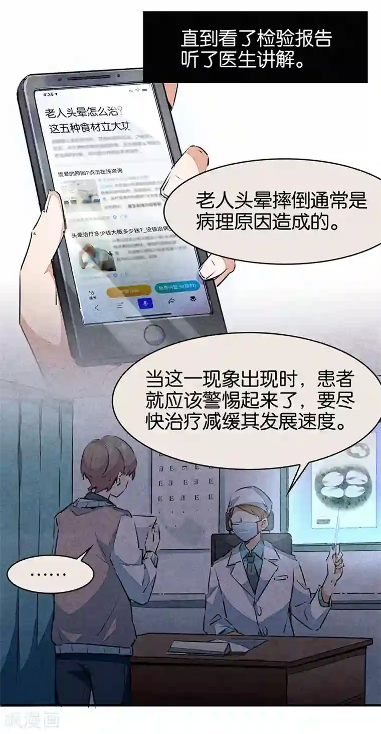 百诡谈第10话1 如果我明天将要死去