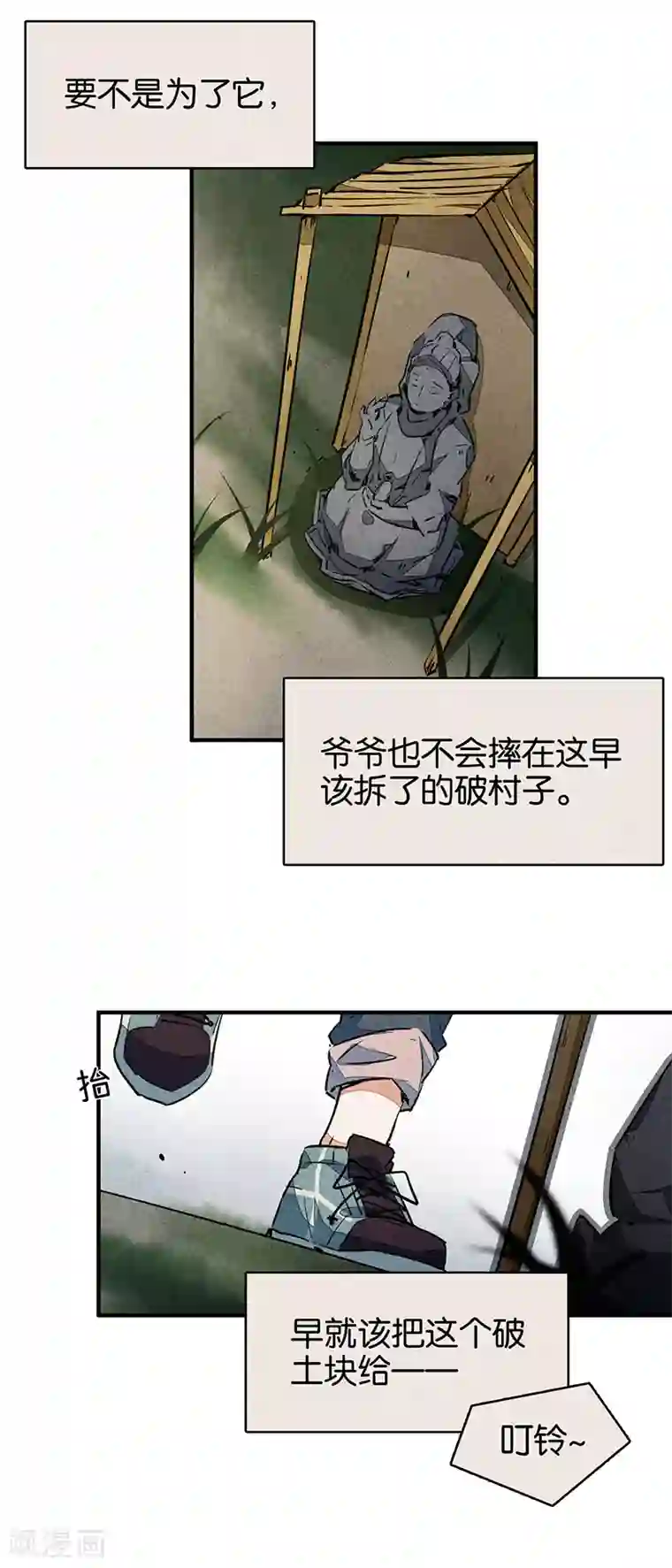 百诡谈第10话1 如果我明天将要死去