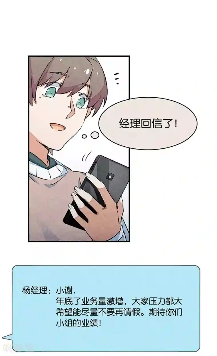 百诡谈第10话1 如果我明天将要死去