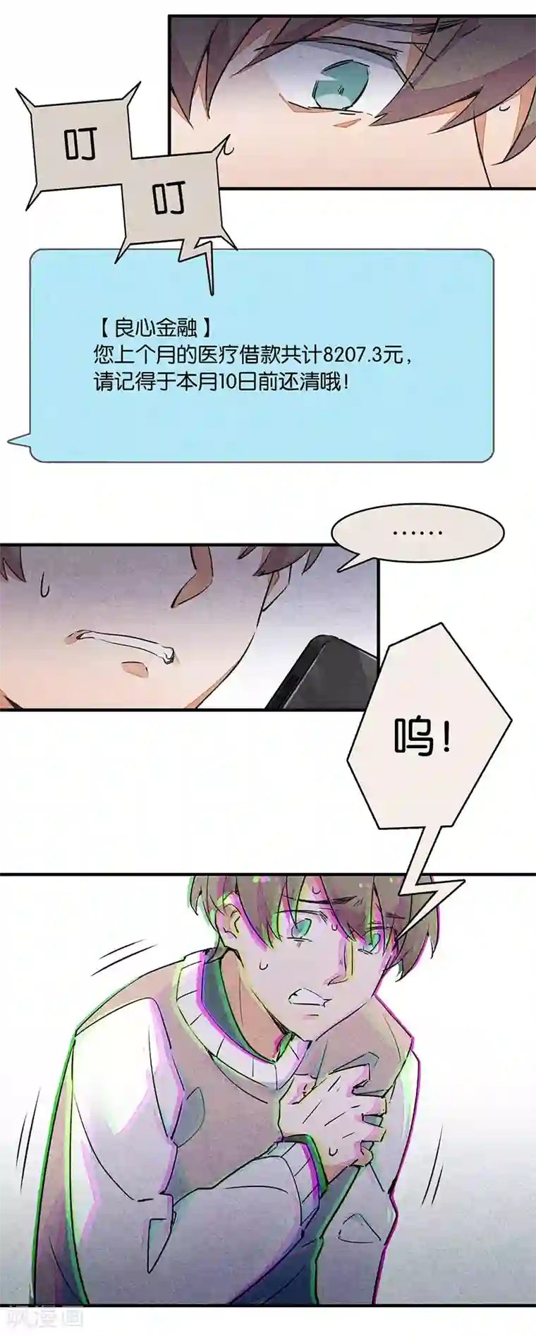 百诡谈第10话1 如果我明天将要死去