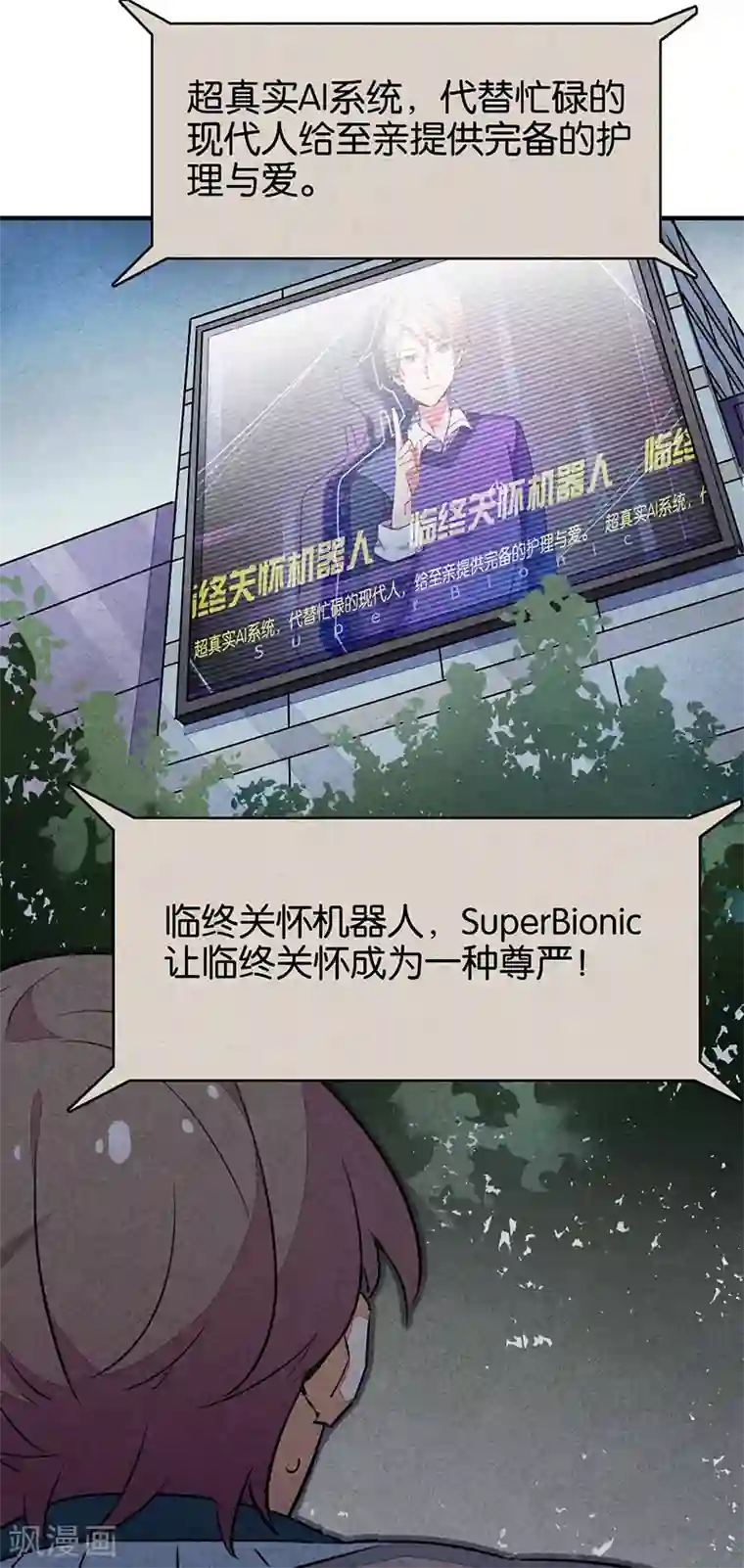 百诡谈第10话1 如果我明天将要死去