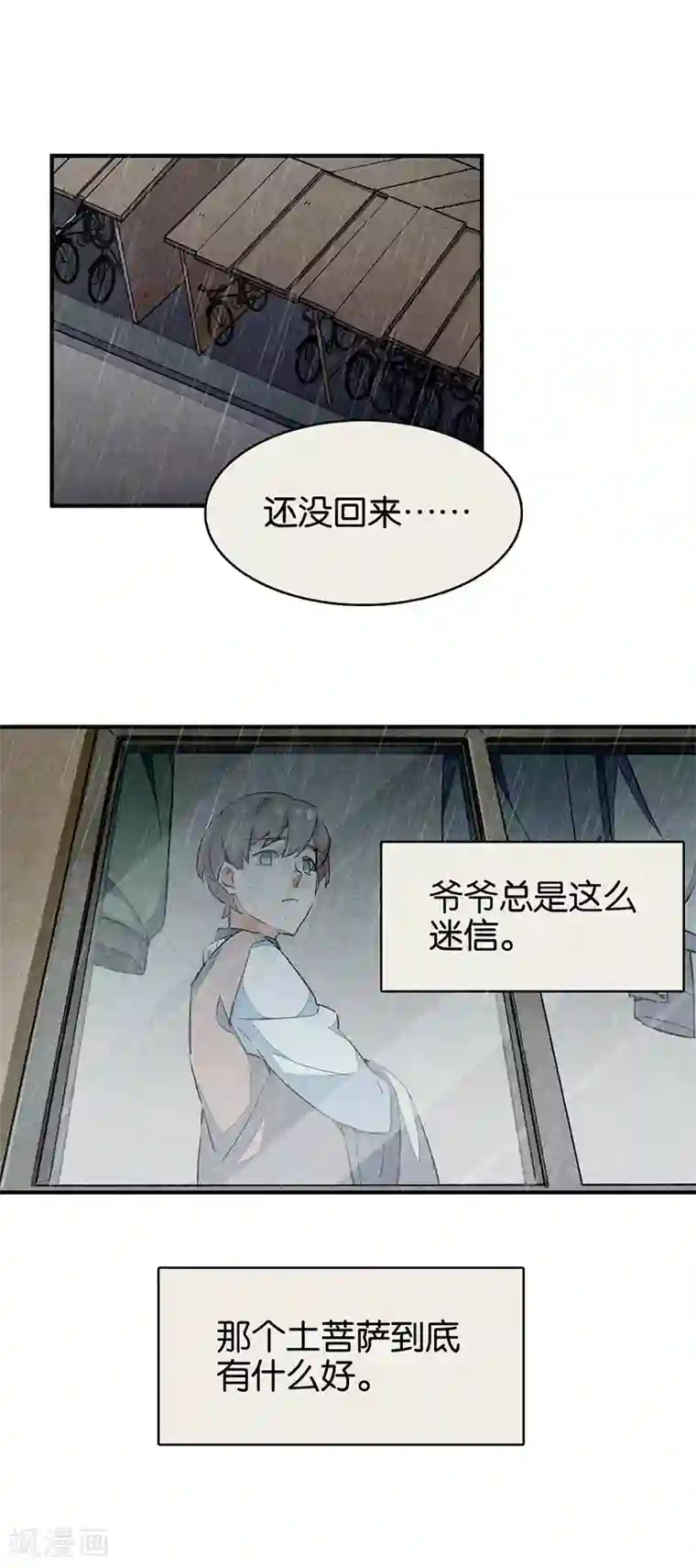 百诡谈第10话1 如果我明天将要死去