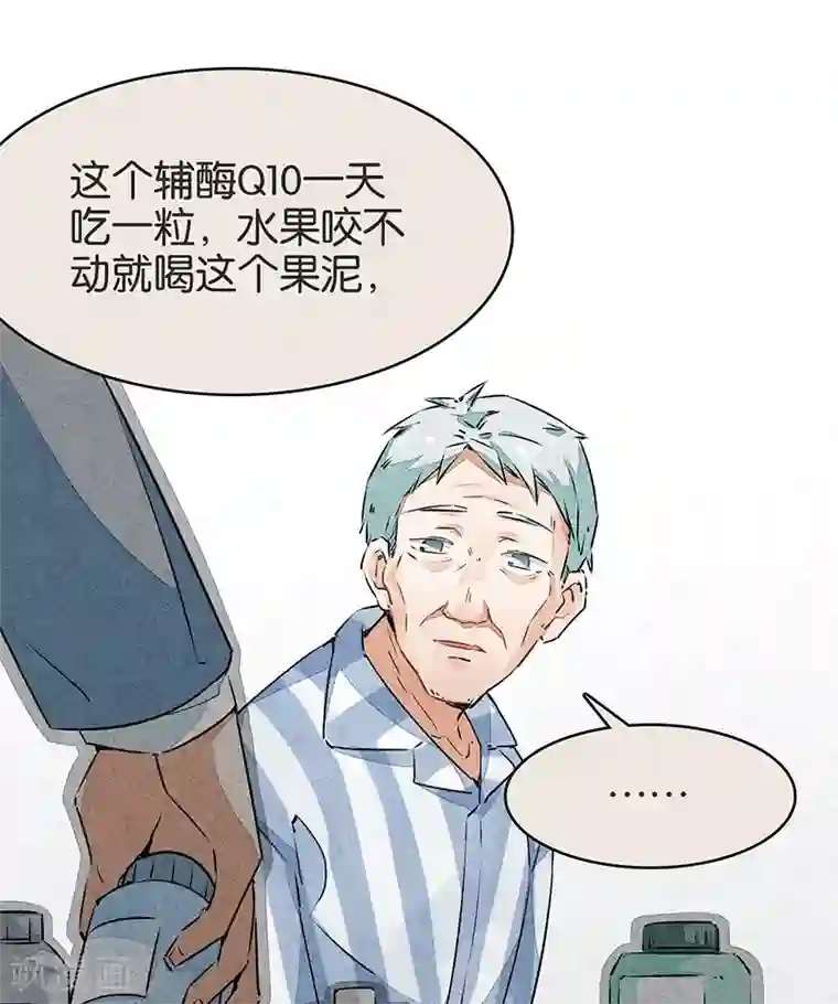 百诡谈第10话2 如果我明天将要死去