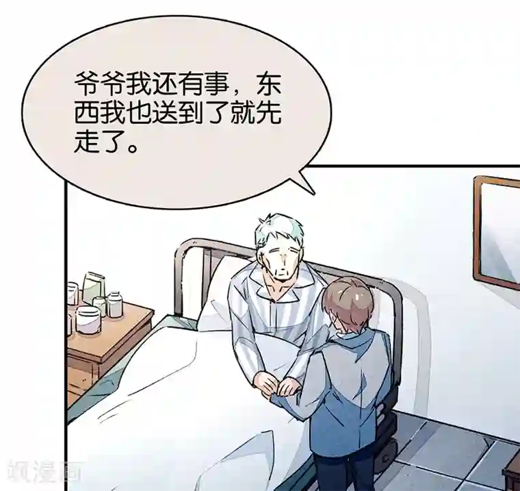 百诡谈第10话2 如果我明天将要死去