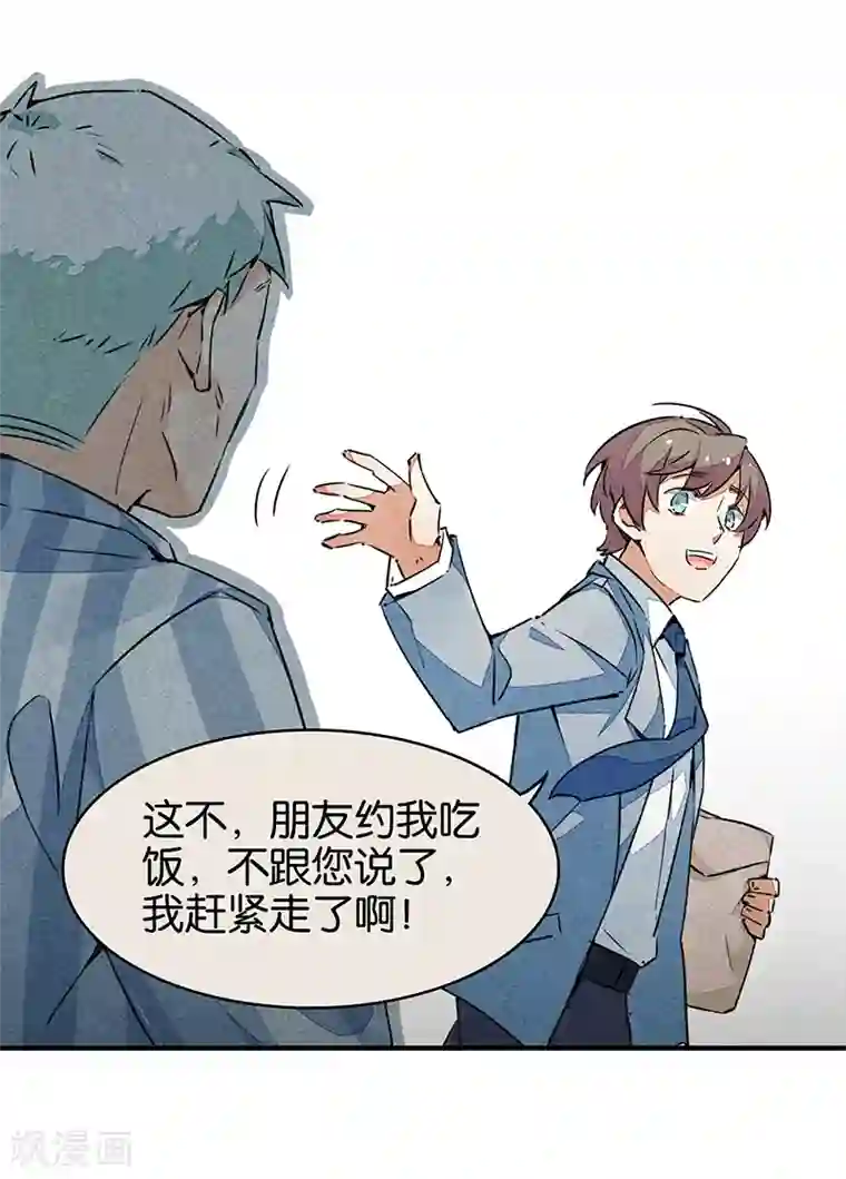 百诡谈第10话2 如果我明天将要死去