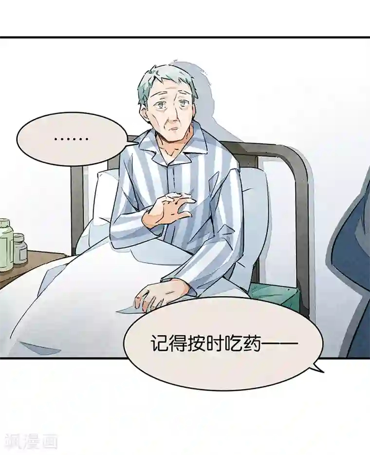 百诡谈第10话2 如果我明天将要死去