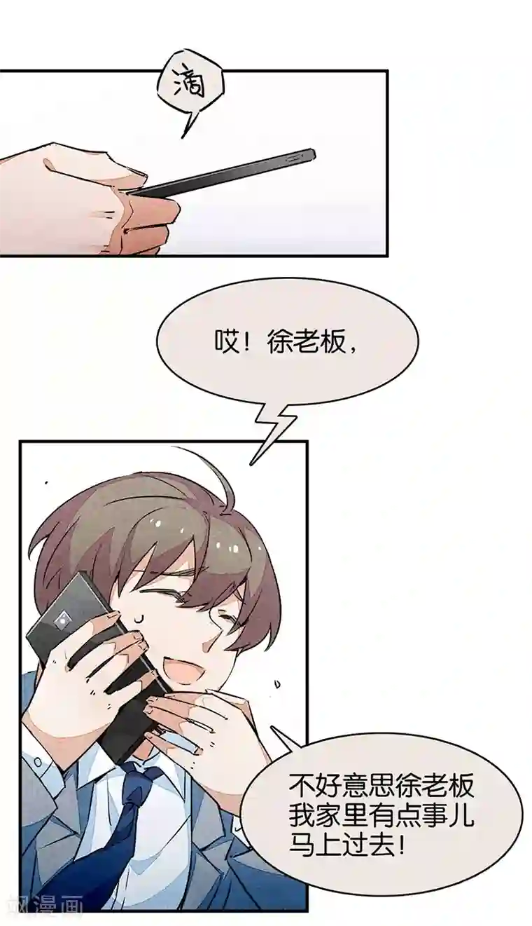 百诡谈第10话2 如果我明天将要死去