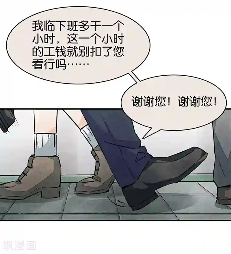 百诡谈第10话2 如果我明天将要死去