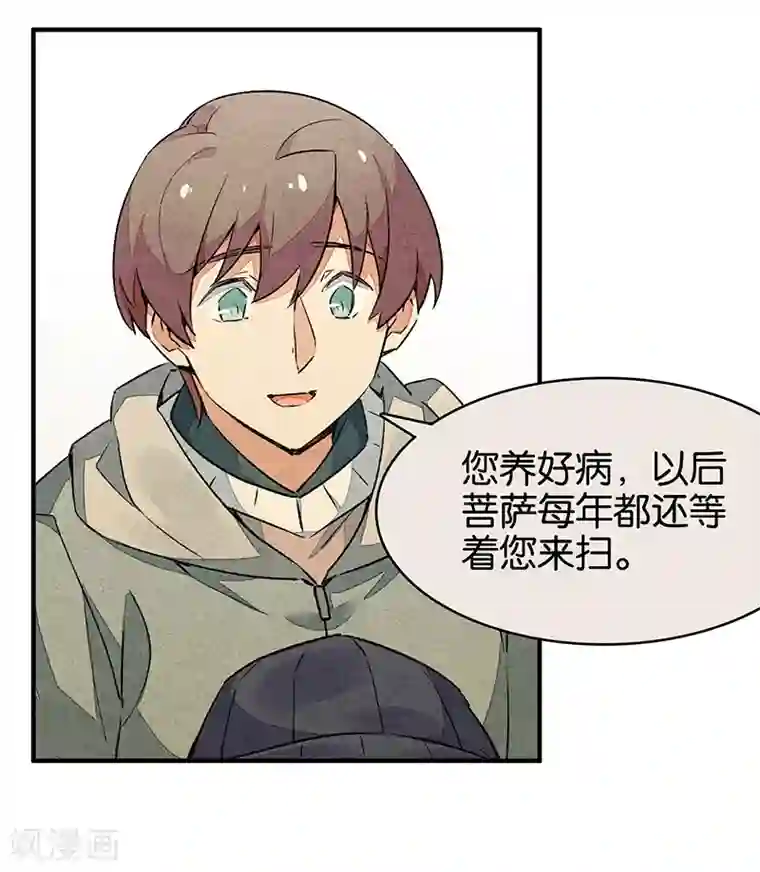 百诡谈第10话2 如果我明天将要死去