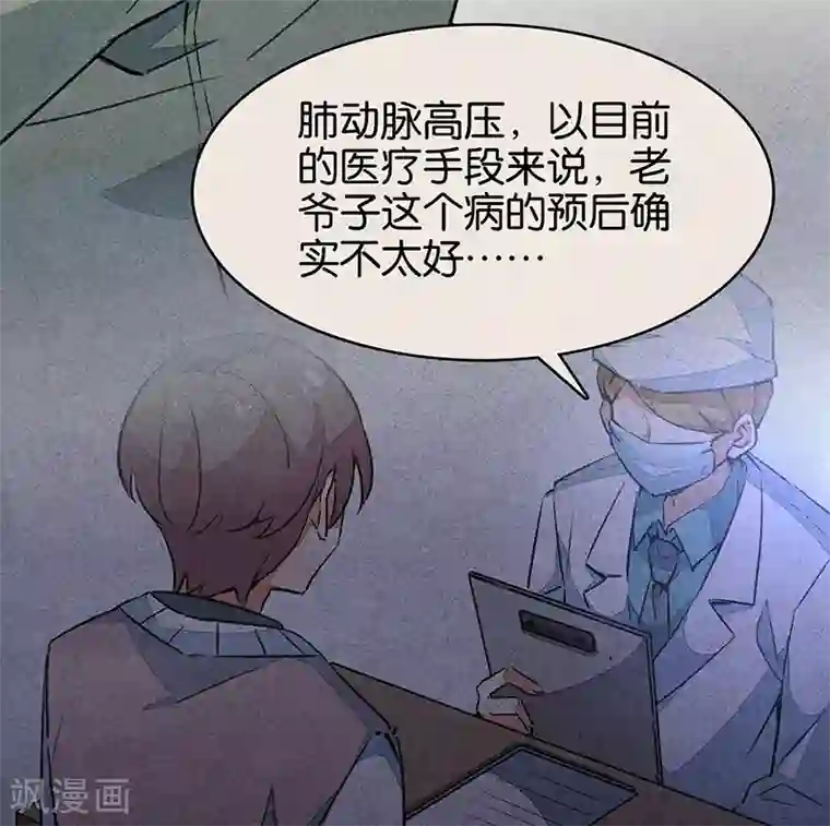 百诡谈第10话2 如果我明天将要死去