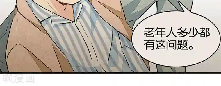 百诡谈第10话2 如果我明天将要死去