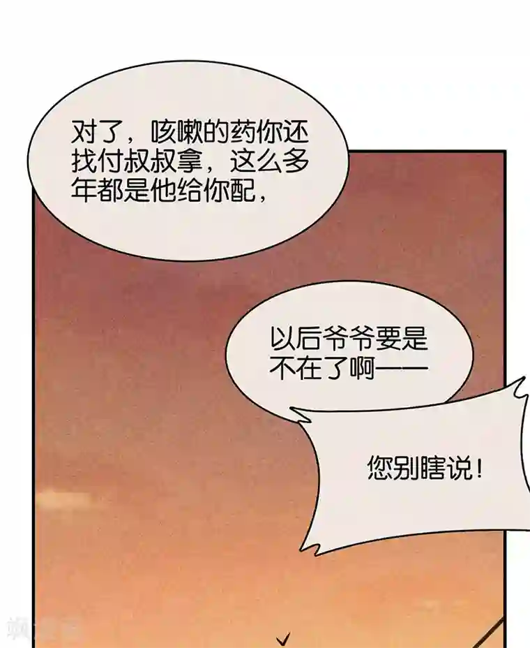 百诡谈第10话2 如果我明天将要死去