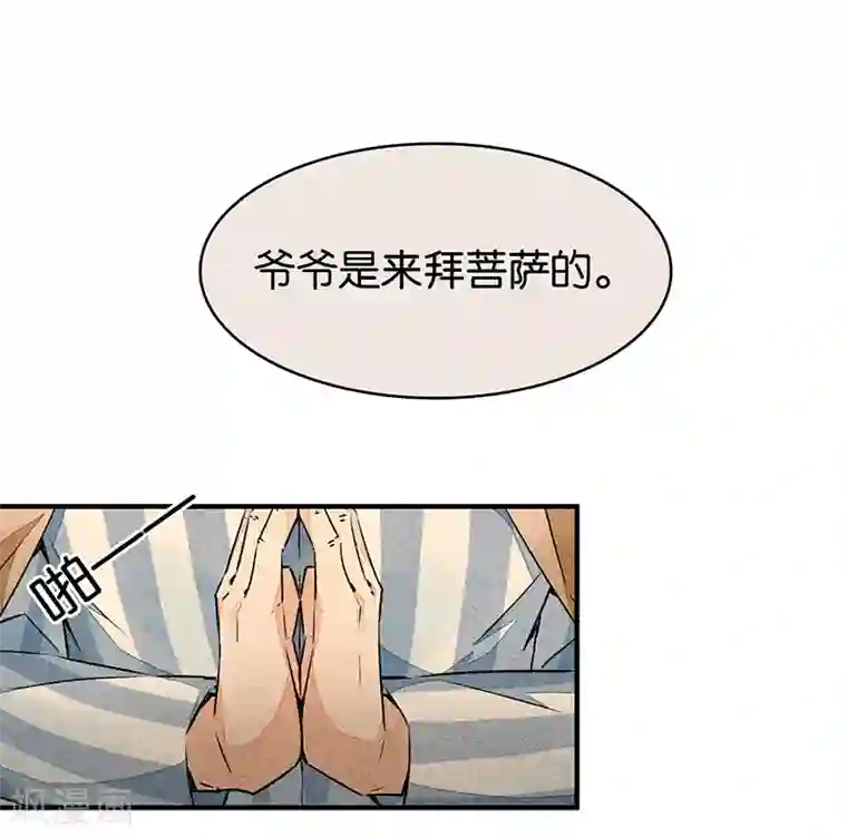 百诡谈第10话2 如果我明天将要死去