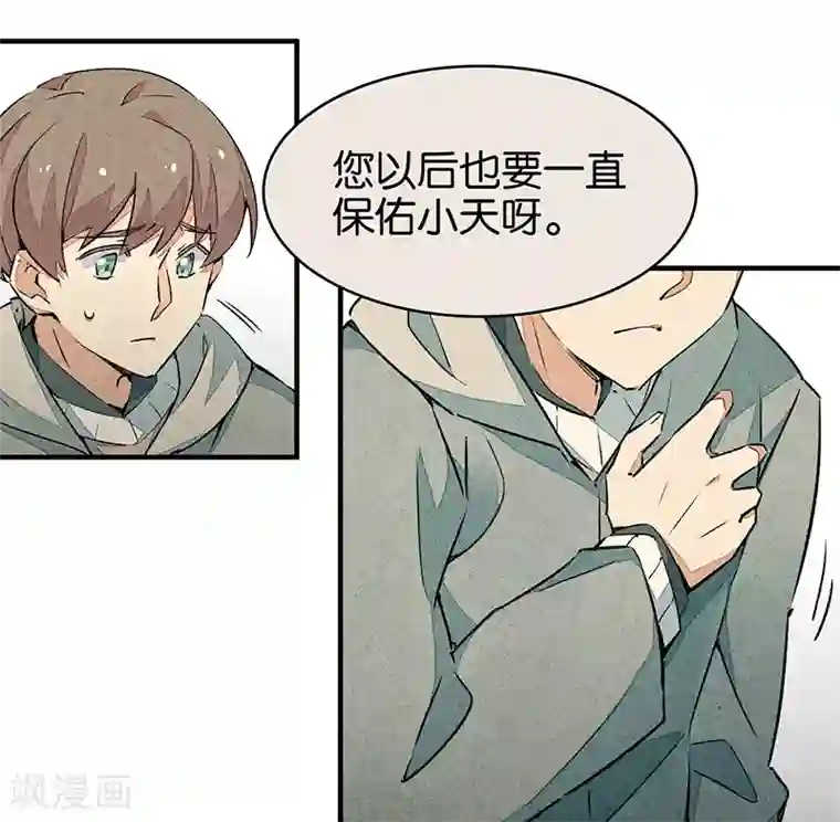 百诡谈第10话2 如果我明天将要死去