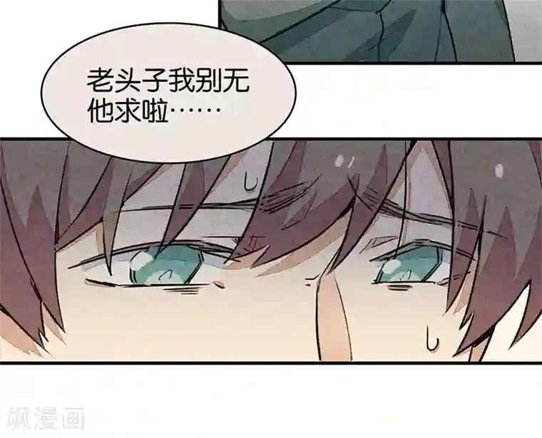 百诡谈第10话2 如果我明天将要死去