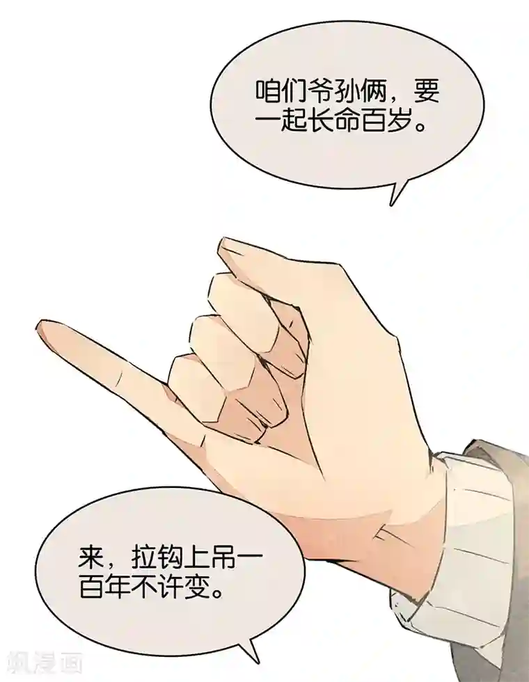 百诡谈第10话2 如果我明天将要死去