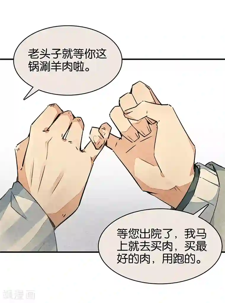 百诡谈第10话2 如果我明天将要死去