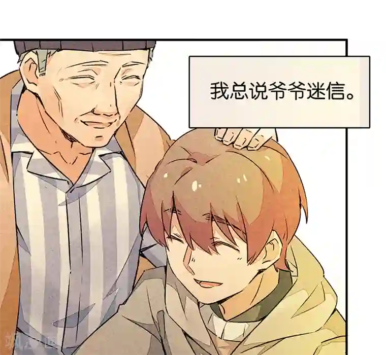 百诡谈第10话2 如果我明天将要死去