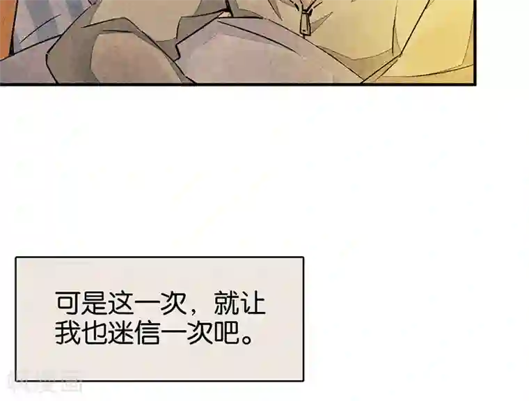 百诡谈第10话2 如果我明天将要死去