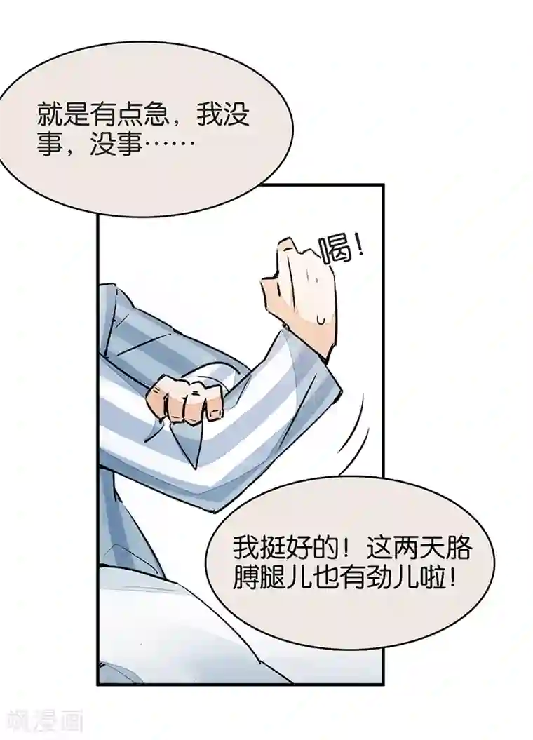 百诡谈第10话2 如果我明天将要死去