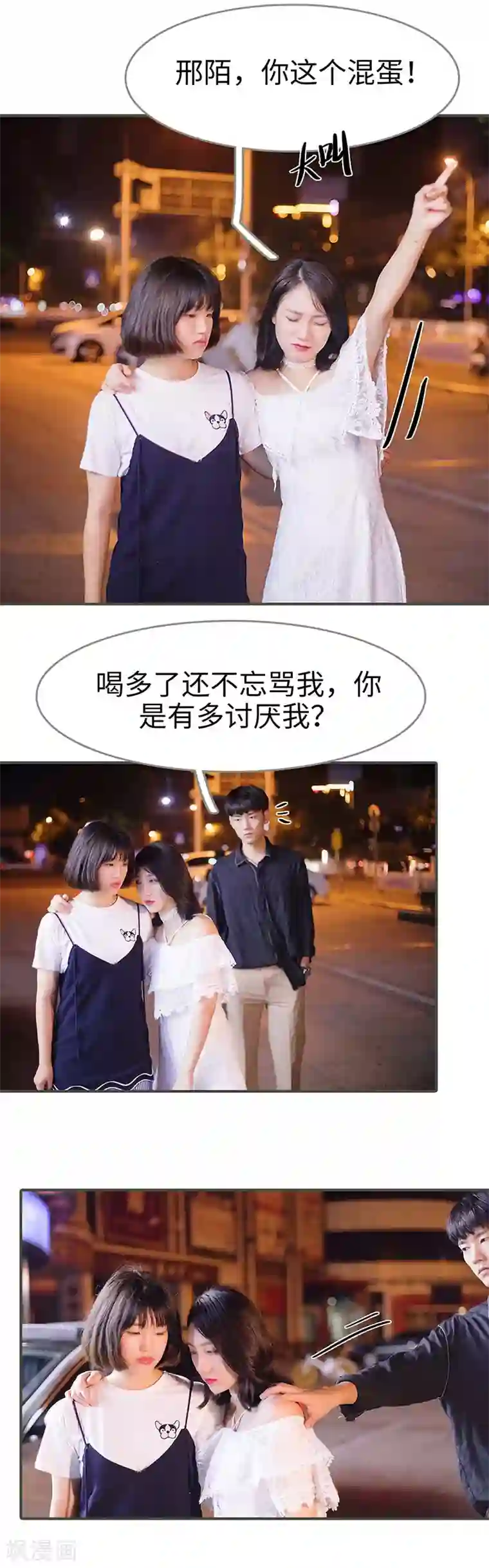 娇妻别想逃最终话