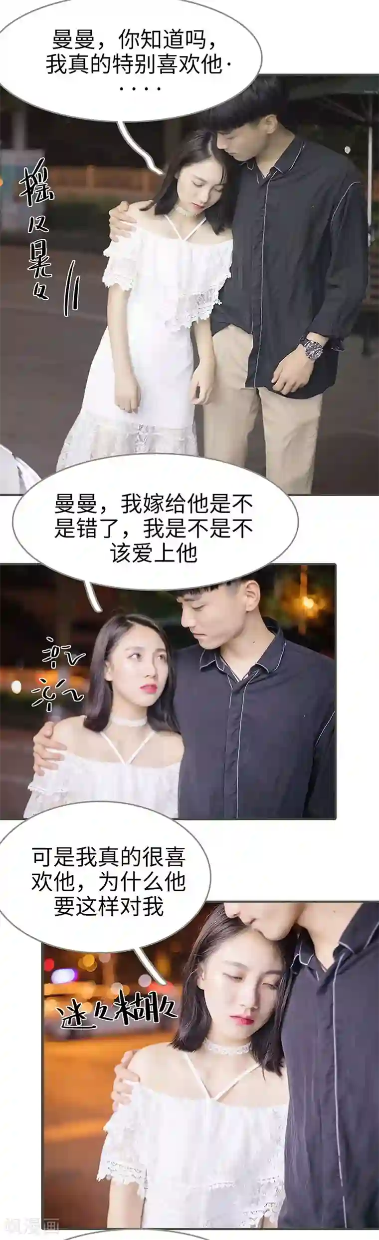 娇妻别想逃最终话