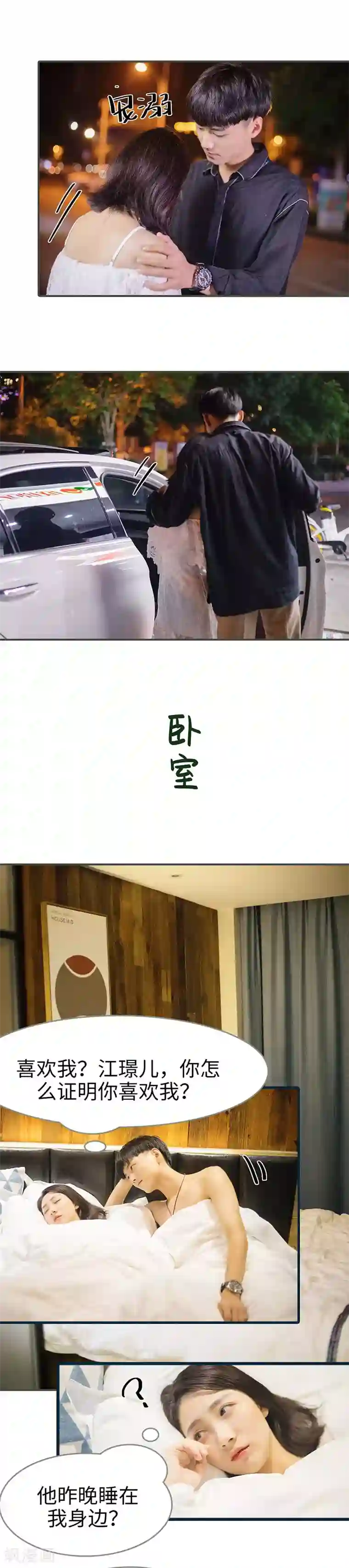 娇妻别想逃最终话