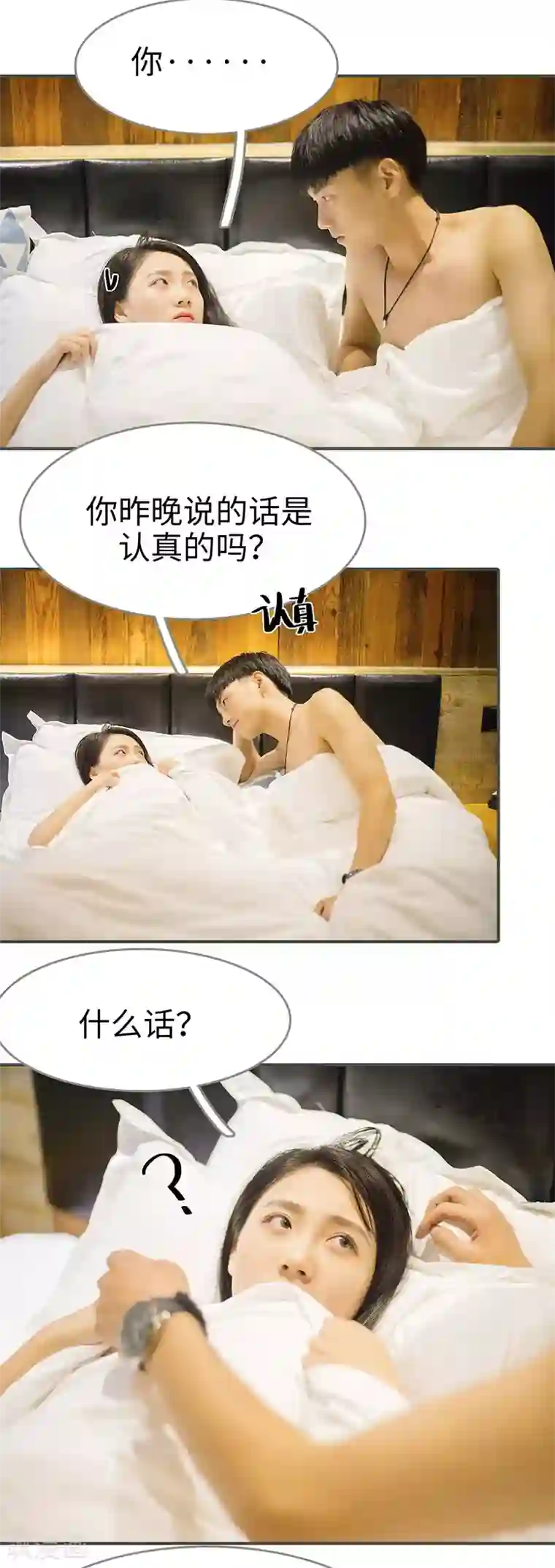 娇妻别想逃最终话