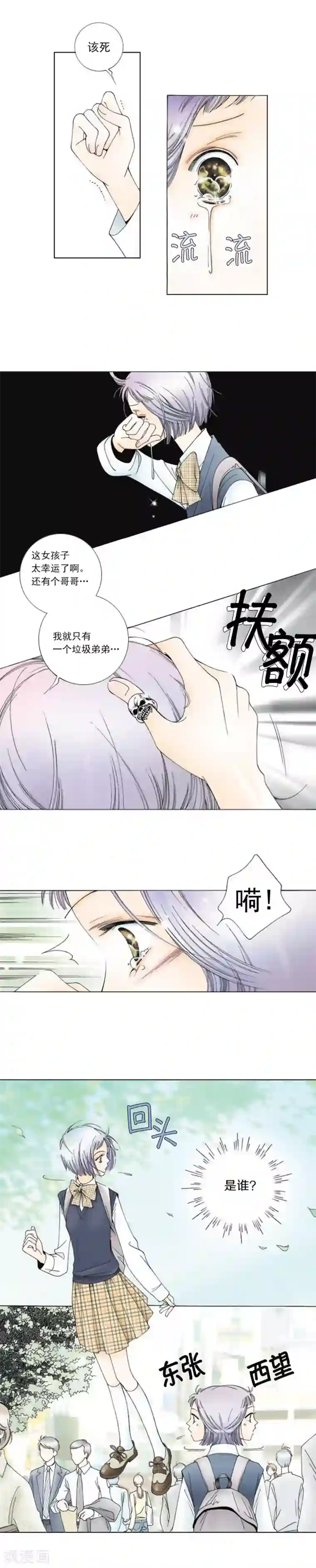 kiss上瘾第2话 你出轨了？
