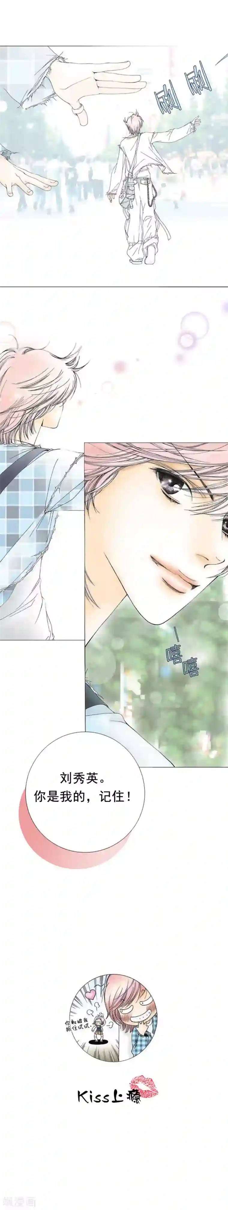 kiss上瘾第2话 你出轨了？