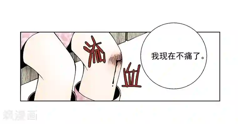 kiss上瘾第45话 一点都不痛