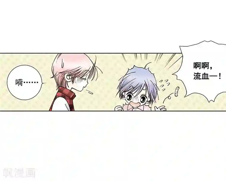 kiss上瘾第45话 一点都不痛