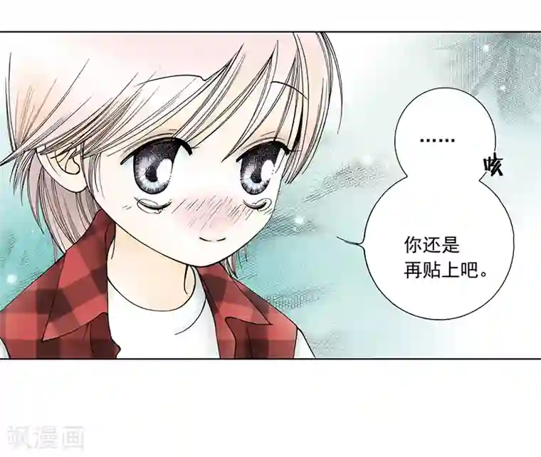 kiss上瘾第45话 一点都不痛