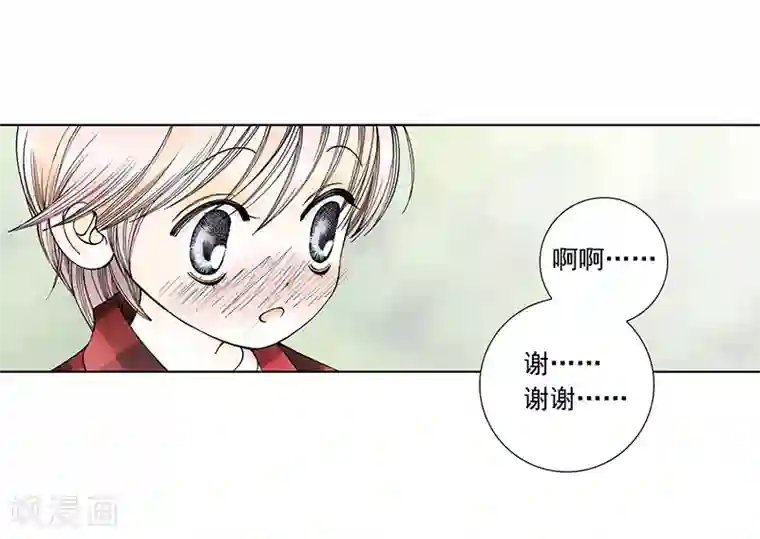 kiss上瘾第45话 一点都不痛