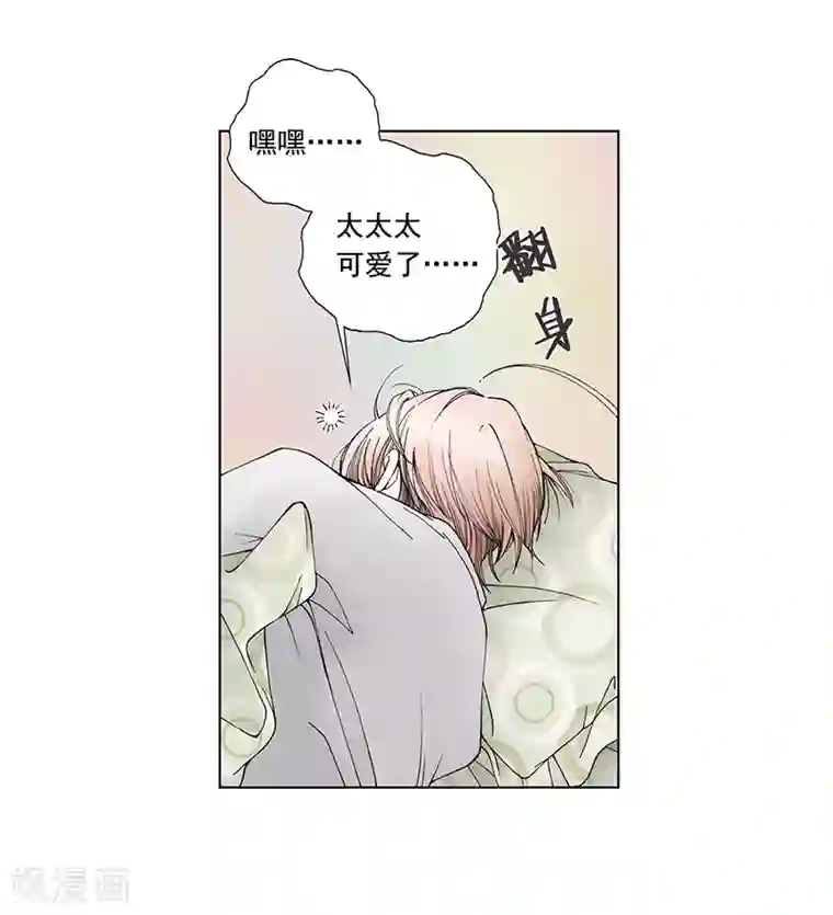kiss上瘾第45话 一点都不痛