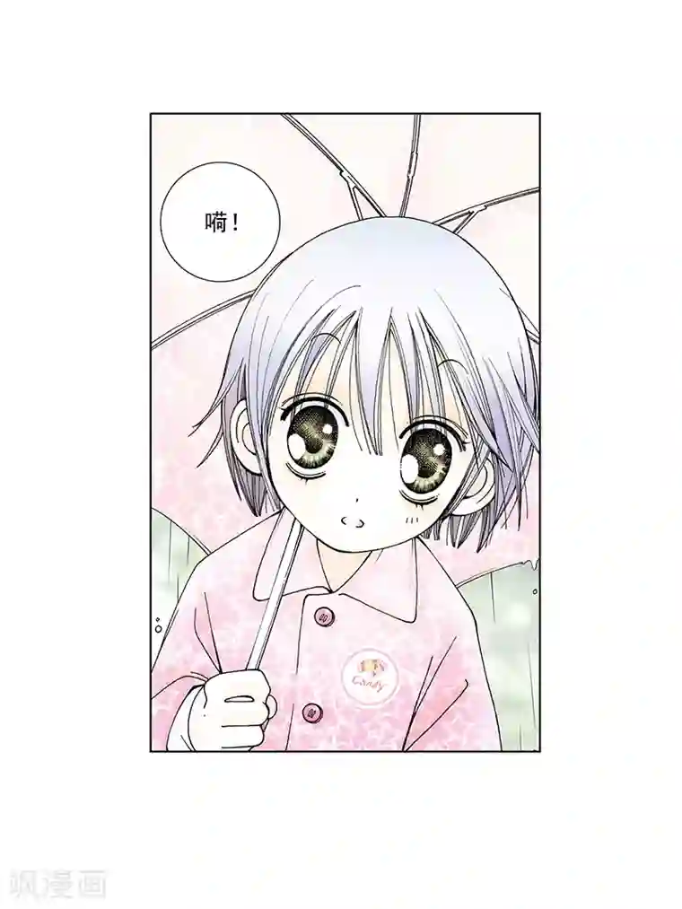 kiss上瘾第45话 一点都不痛