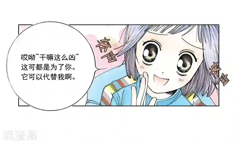 kiss上瘾第45话 一点都不痛