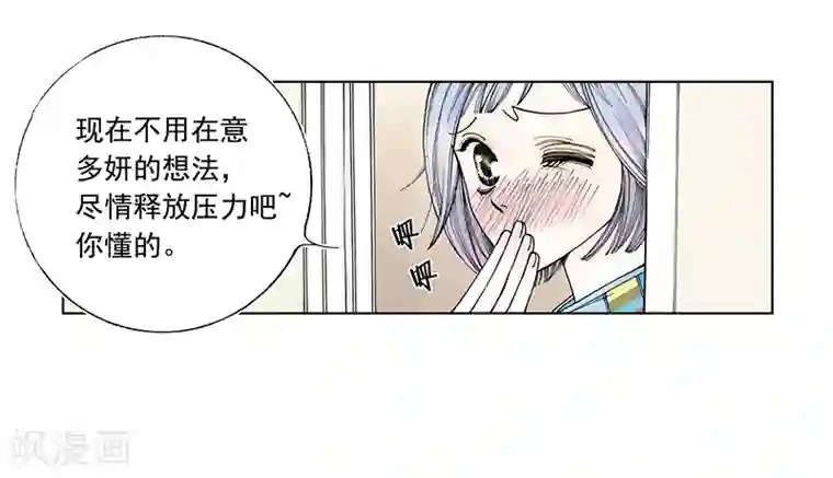 kiss上瘾第45话 一点都不痛