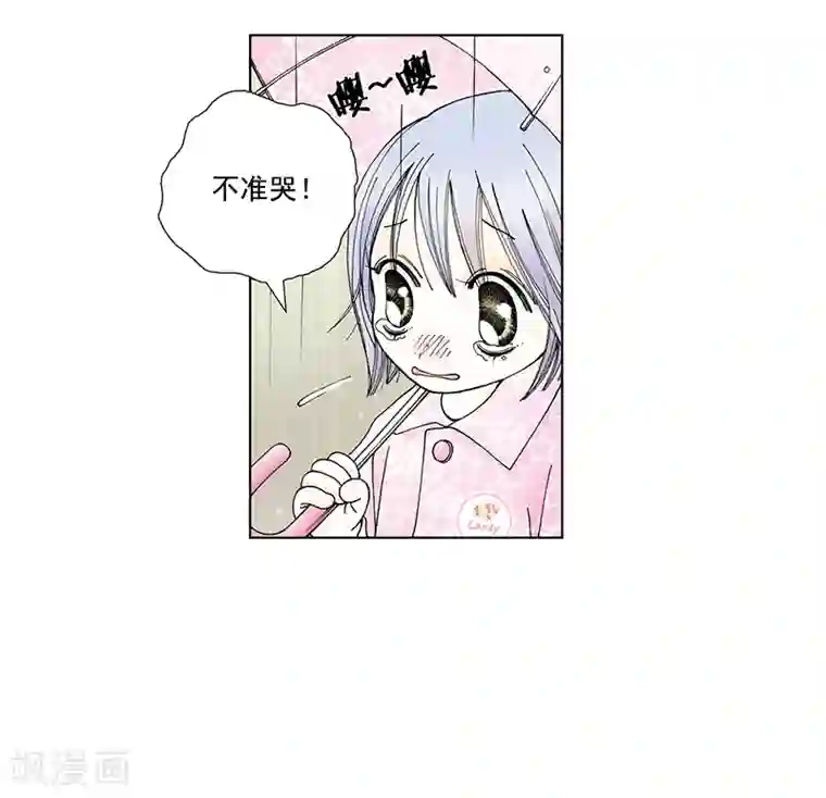 kiss上瘾第45话 一点都不痛