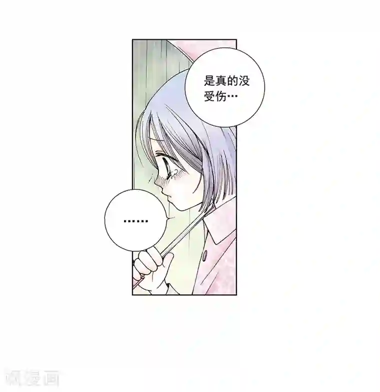 kiss上瘾第45话 一点都不痛