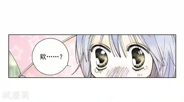 kiss上瘾第45话 一点都不痛