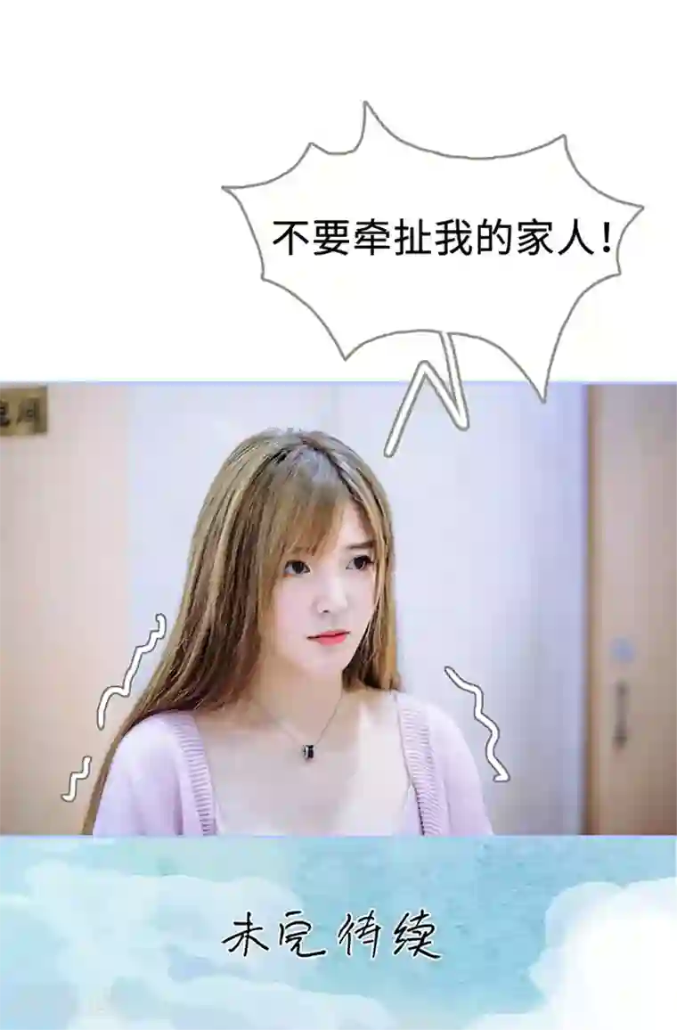 暗渡成婚：首席总裁要上位第1话