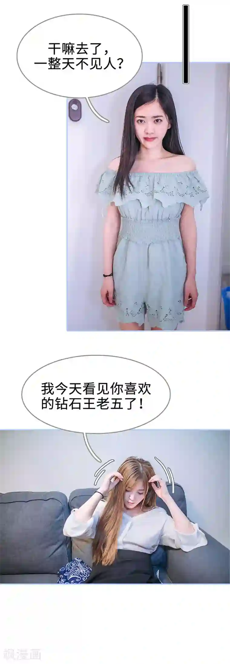 暗渡成婚：首席总裁要上位第2话