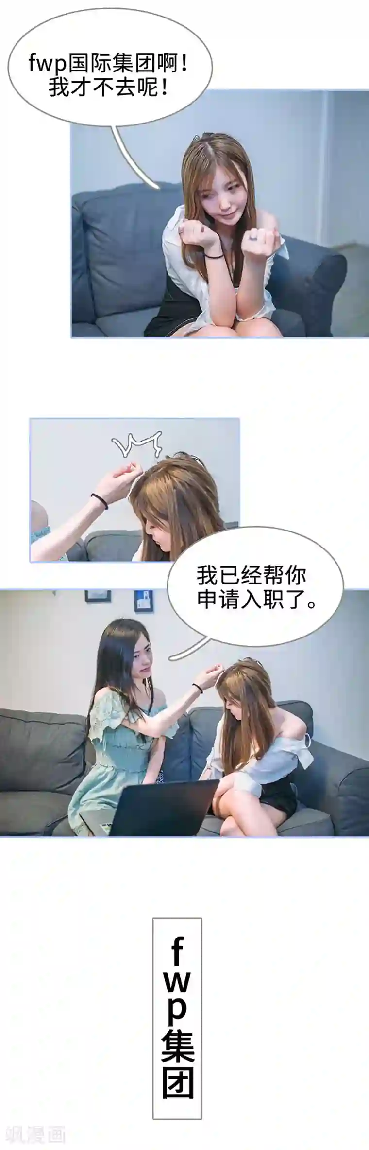 暗渡成婚：首席总裁要上位第3话