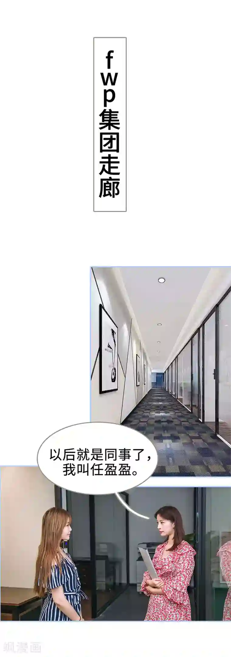 暗渡成婚：首席总裁要上位第3话