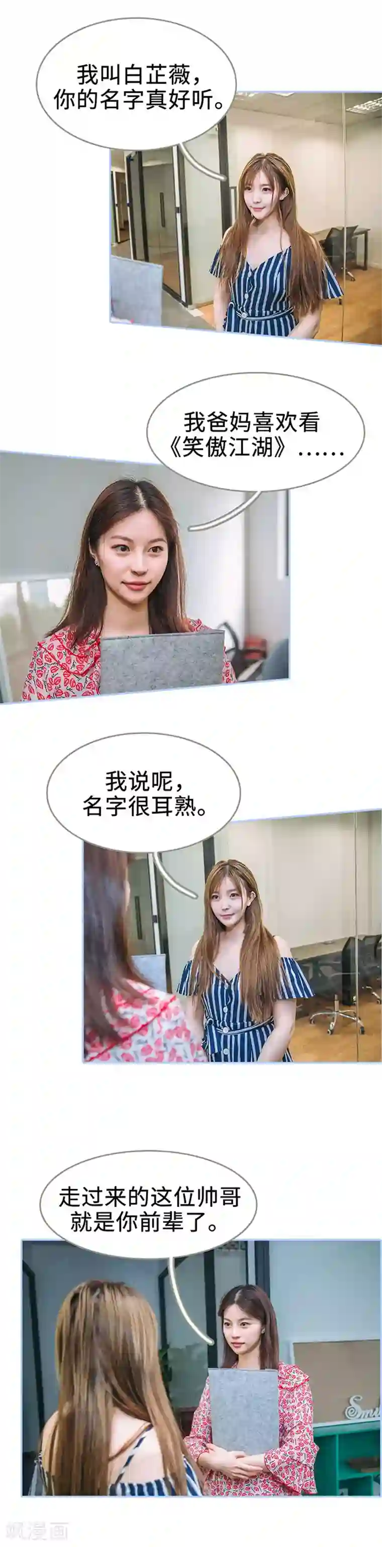 暗渡成婚：首席总裁要上位第3话