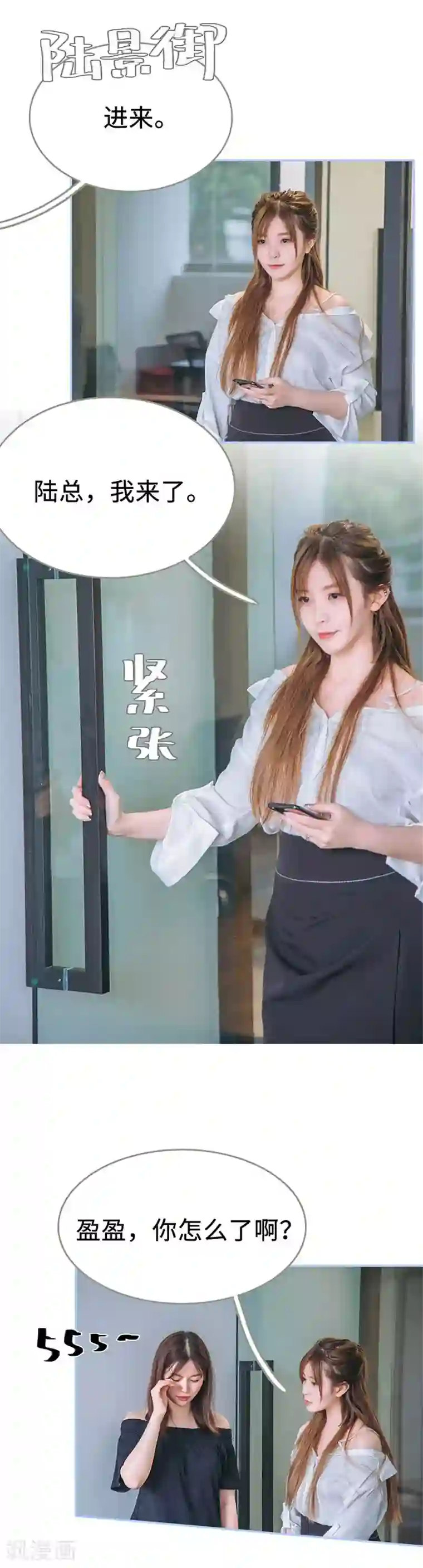 暗渡成婚：首席总裁要上位第5话