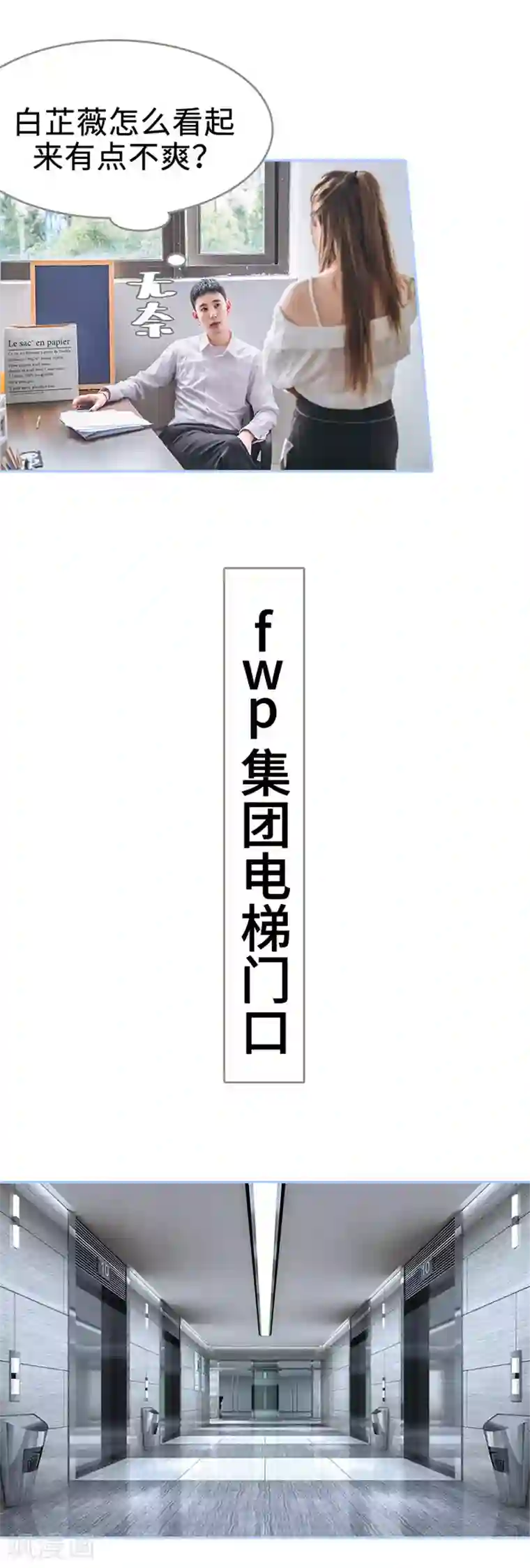 暗渡成婚：首席总裁要上位第6话