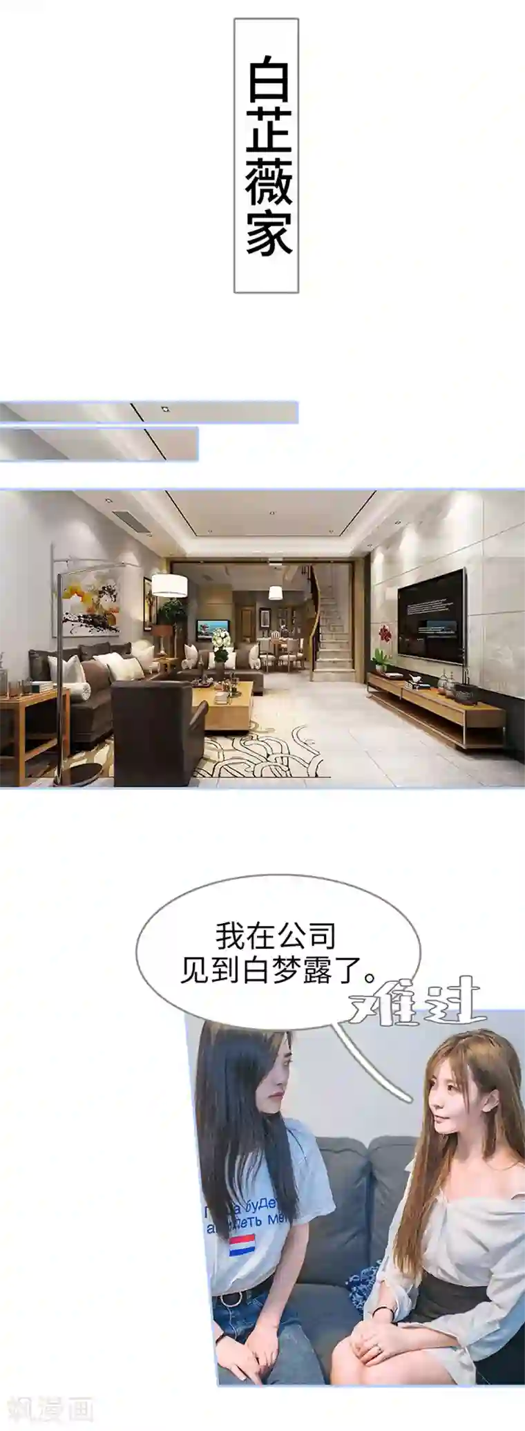 暗渡成婚：首席总裁要上位第7话