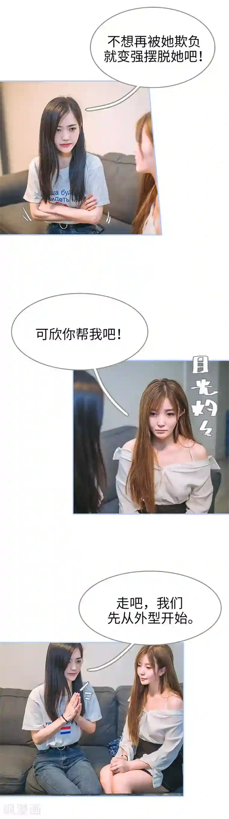 暗渡成婚：首席总裁要上位第7话